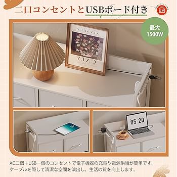 Amazon｜WLIVE チェスト タンス 収納 コンセント付き